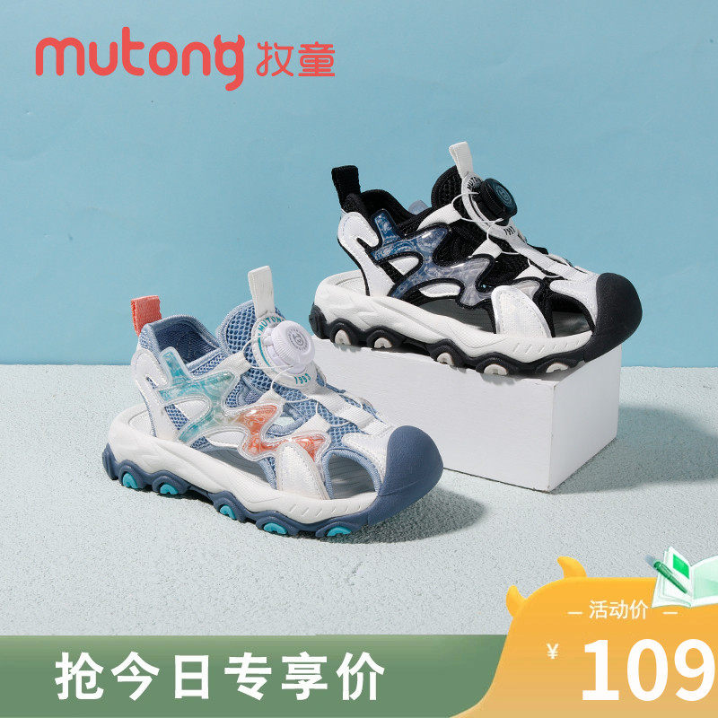 牧童童鞋男童凉鞋2023新款夏季包头凉鞋夏款儿童鞋子男孩沙滩鞋