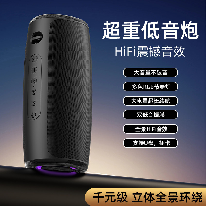 无线蓝牙音箱新款低音炮插卡大音量高音质双喇叭户外音响便携式