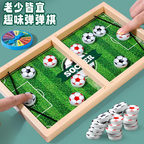 双人对战弹弹棋游戏儿童亲子互动