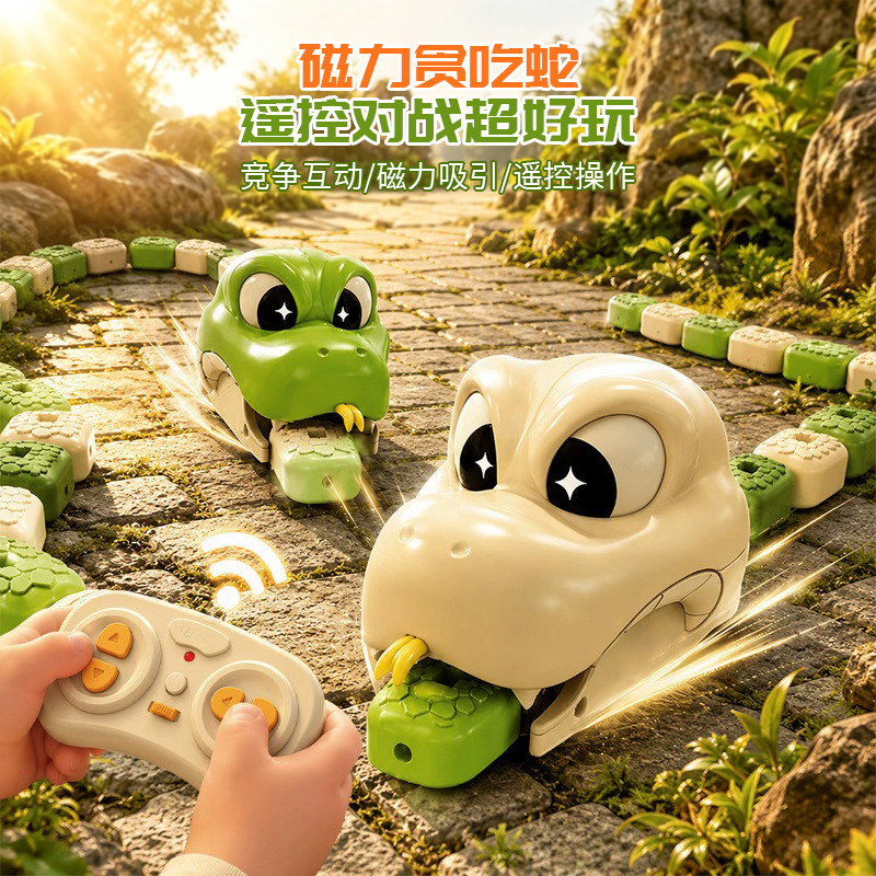 遥控磁力贪吃蛇桌面玩具益智男孩儿童游戏机吞吃拼豆大作战