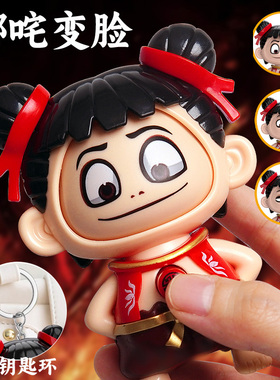 哪咤变脸玩偶公仔手办小挂件正版解压男童女孩玩具儿童礼物2025年