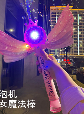 仙女魔法棒泡泡机儿童手持网红吹2025新款公主小女孩玩具爱莎婚礼
