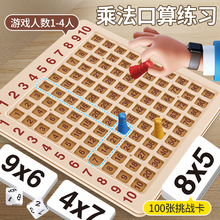九九乘法口诀表背诵神器99桌游数学益智思维训练两人对战游戏玩具
