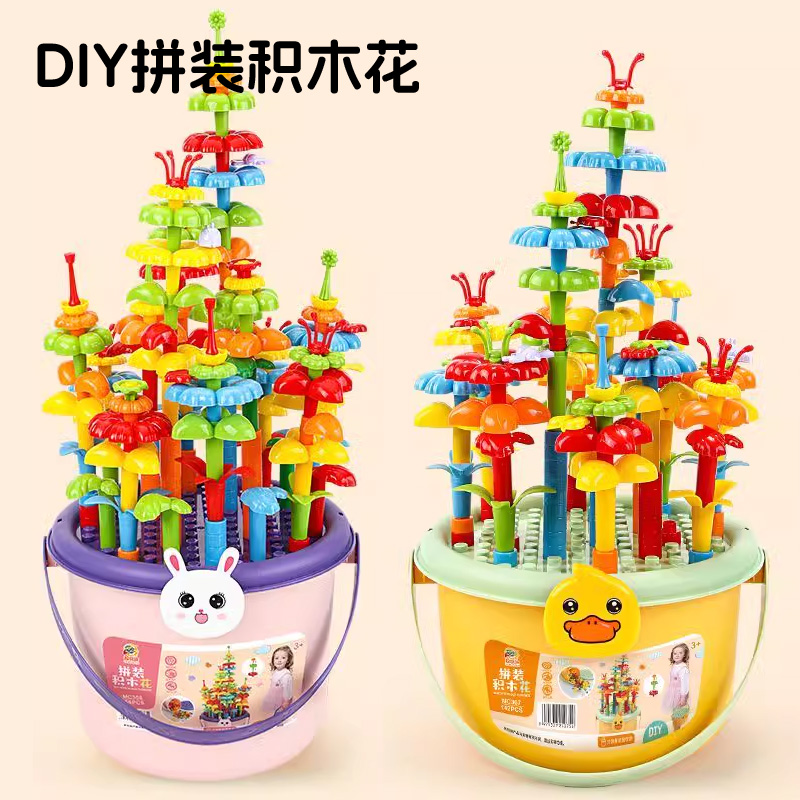 新款积木拼装百变花园diy
