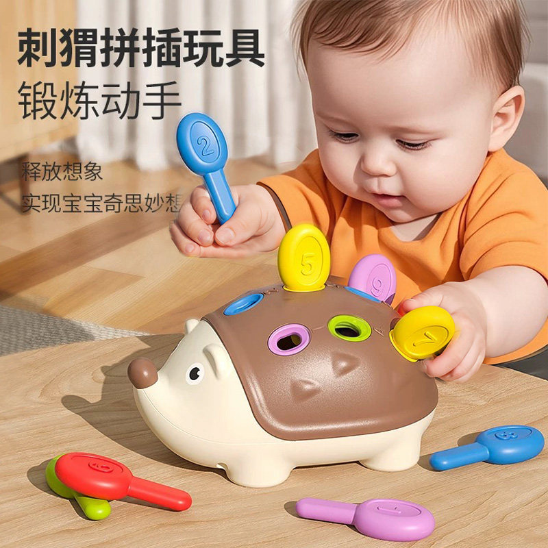 宝宝手眼协调锻炼玩具1一2岁婴儿手指精细早教益智玩具拼插小刺猬 - btop旗舰店出品