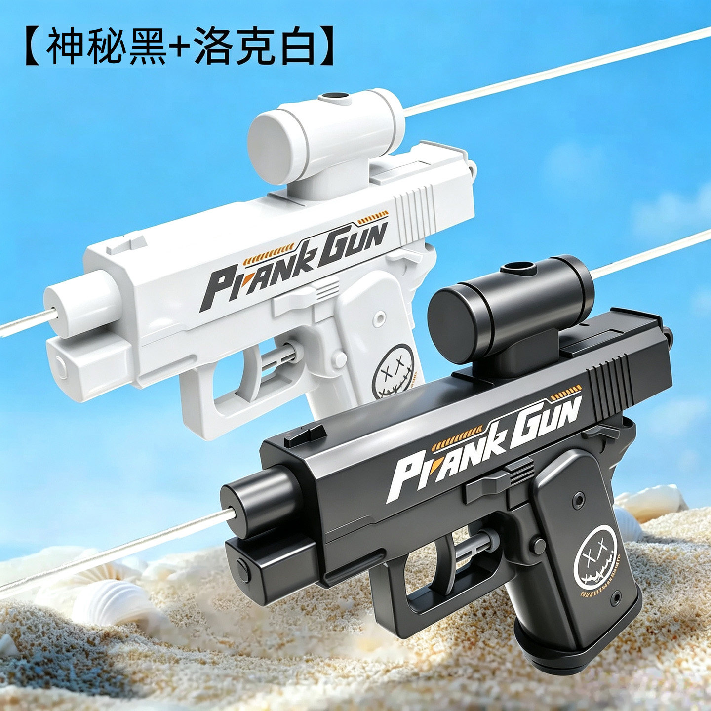双面反向水枪整蛊神器弹道向左何晨光双向喷水古灵精怪恶作剧玩具图片