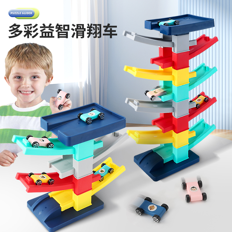 儿童轨道车滑翔车宝宝玩具1一2岁惯性小汽车男孩女孩3岁生日礼物