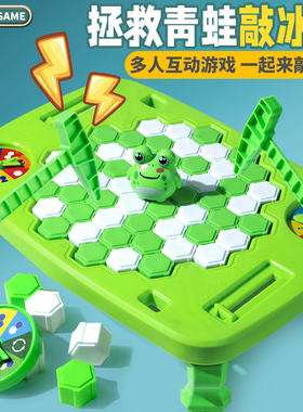 敲冰块企鹅青蛙破冰玩具男孩儿童女孩益智思维训练4岁6专注力桌游