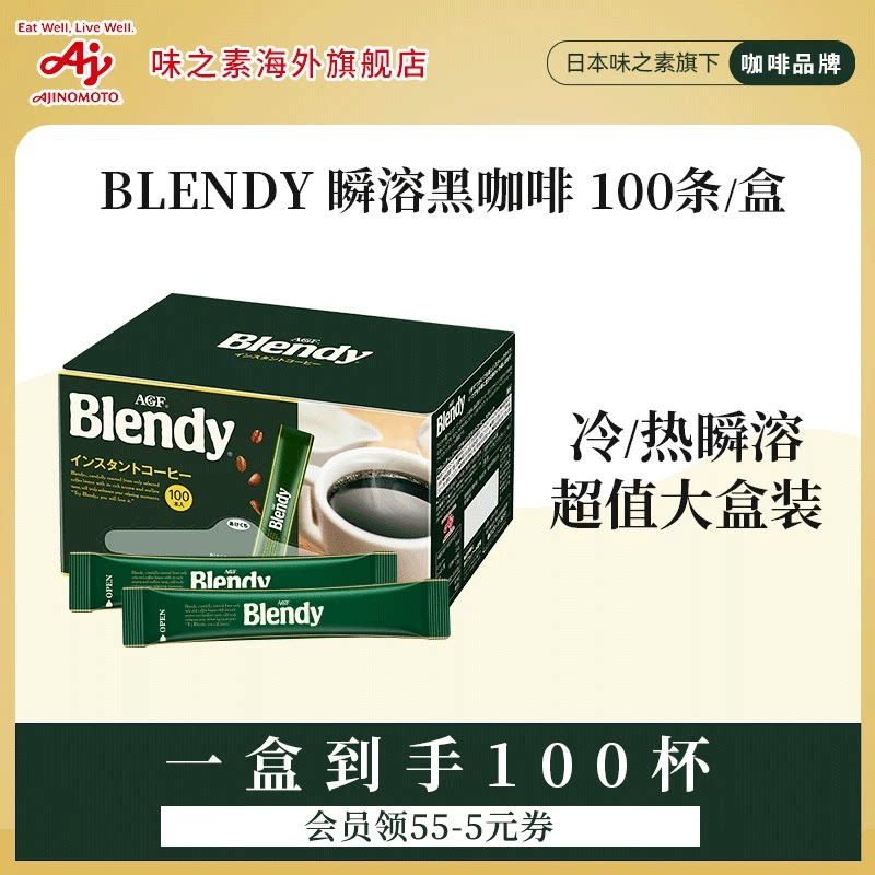 AGF Blendy速溶咖啡粉条装100杯冷萃无糖美式拿铁纯黑咖啡/国现图片