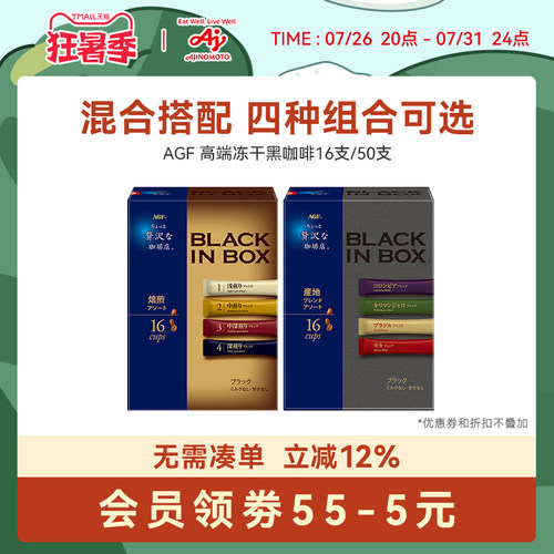 奢华咖啡店巴西咖啡粉agf