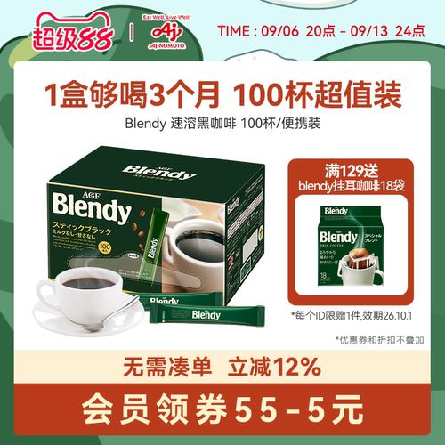 3秒超即溶，易溶于冷牛奶冷水