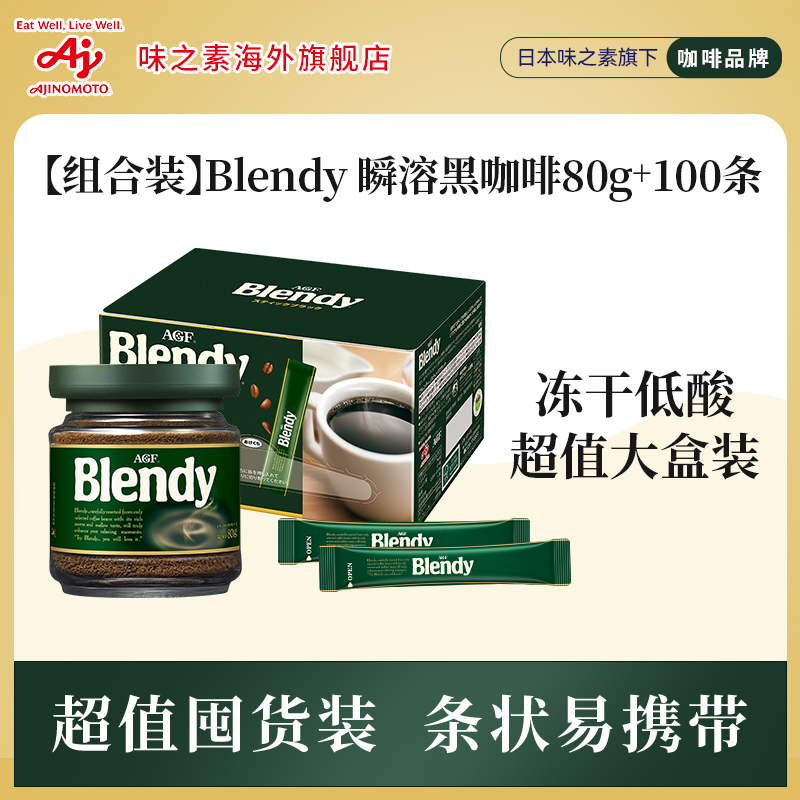 【组合】AGF Blendy 绿罐80g+条装100杯[国现]