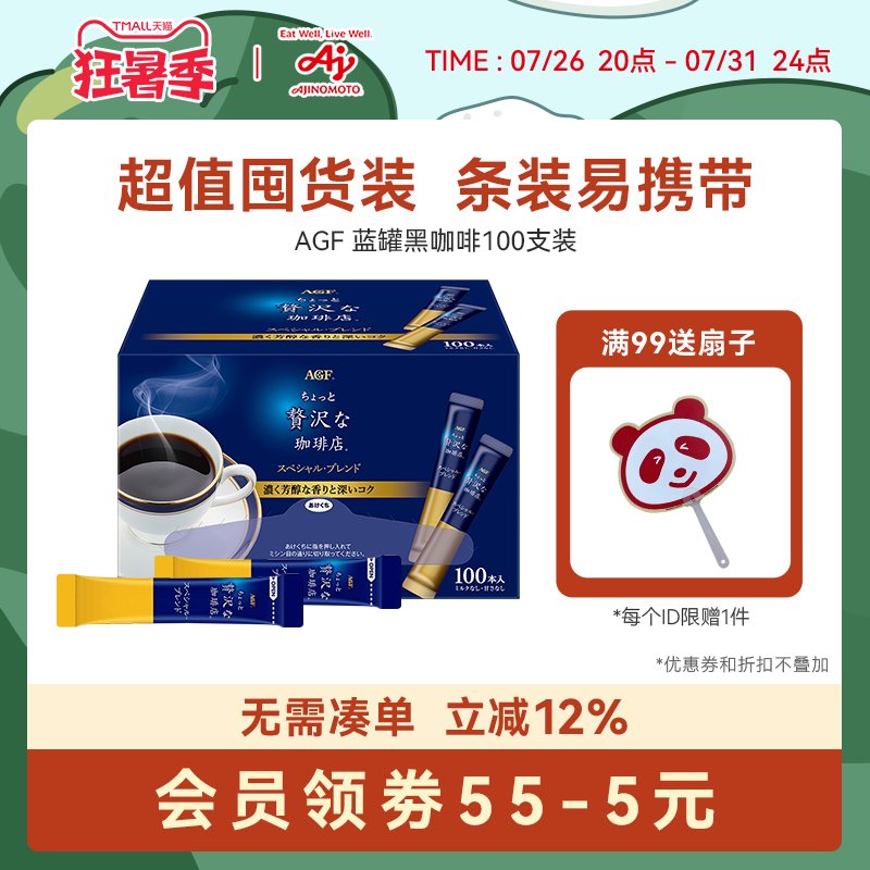 agf蓝罐冻干咖啡无蔗糖图片