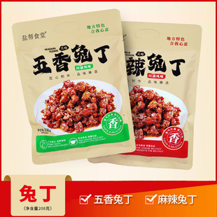 盐帮食堂麻辣五香兔兔肉冷吃兔熟食四川特产成都风味休闲零食