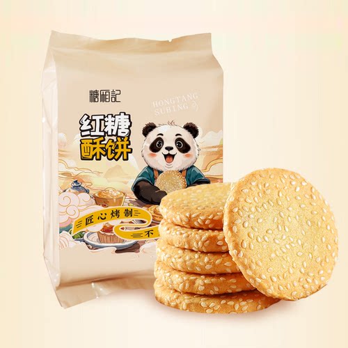 四川酥脆香浓红糖酥饼传统糕点