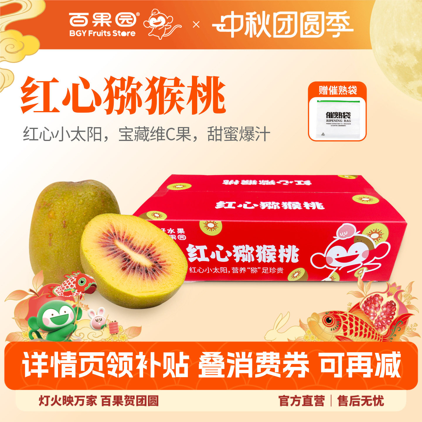 百果园蒲江红心猕猴桃10/12粒图片