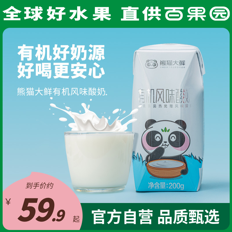 200ml*10С1 ٹ԰ŵͬлζ59.9Ԫ