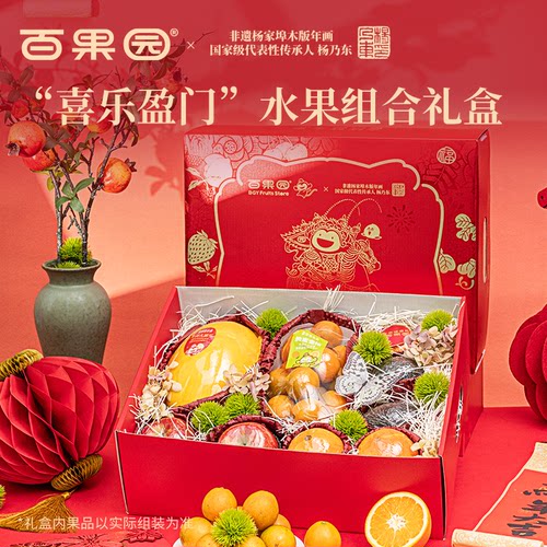 百果园x非遗杨家埠木版年画联名