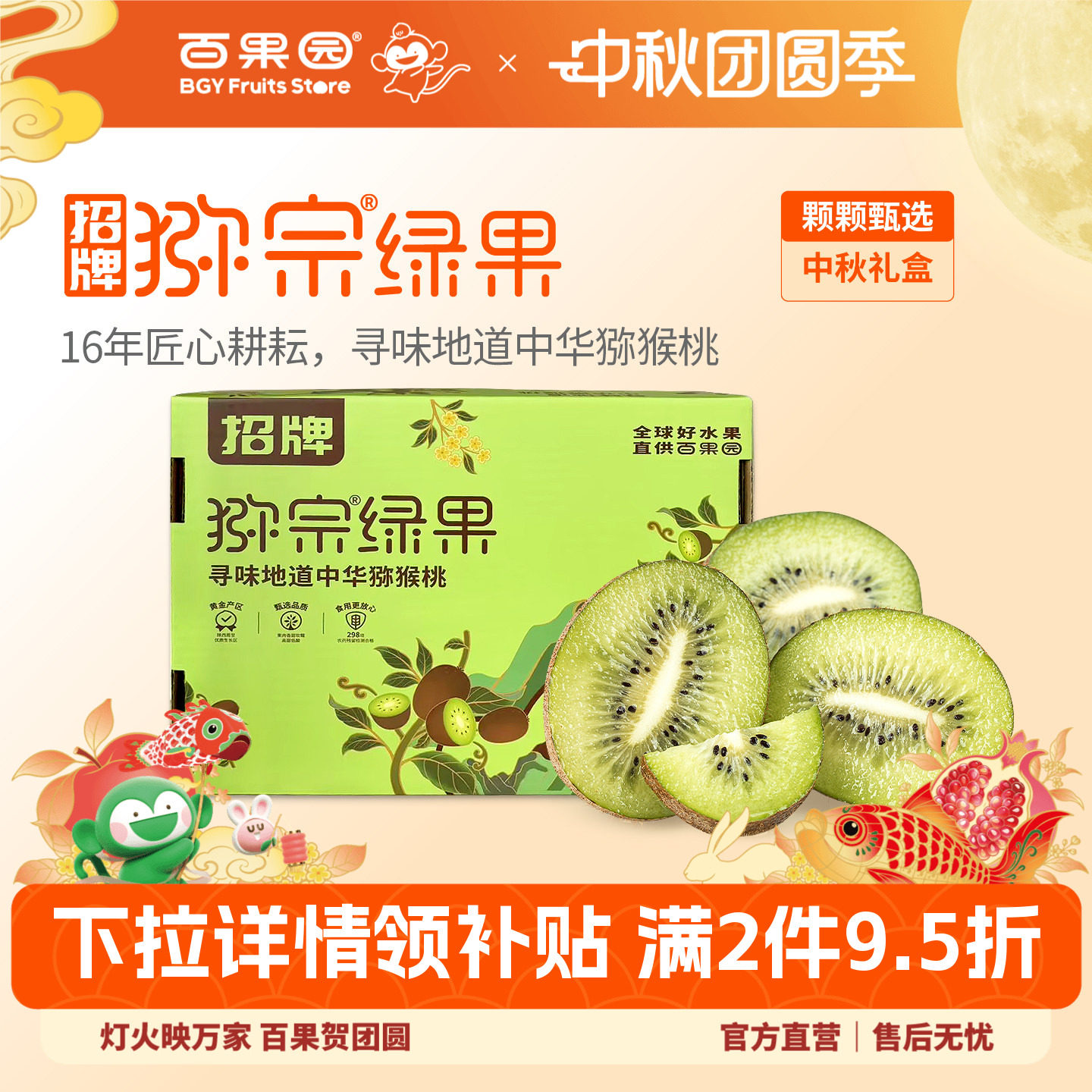 百果园店招牌猕宗绿心猕猴桃12粒图片