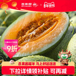 百果园店 海南西州蜜瓜4.5/8斤当季时令新鲜水果甜瓜哈密瓜包邮