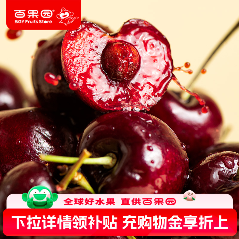 百果园店智利进口车厘子3J5斤