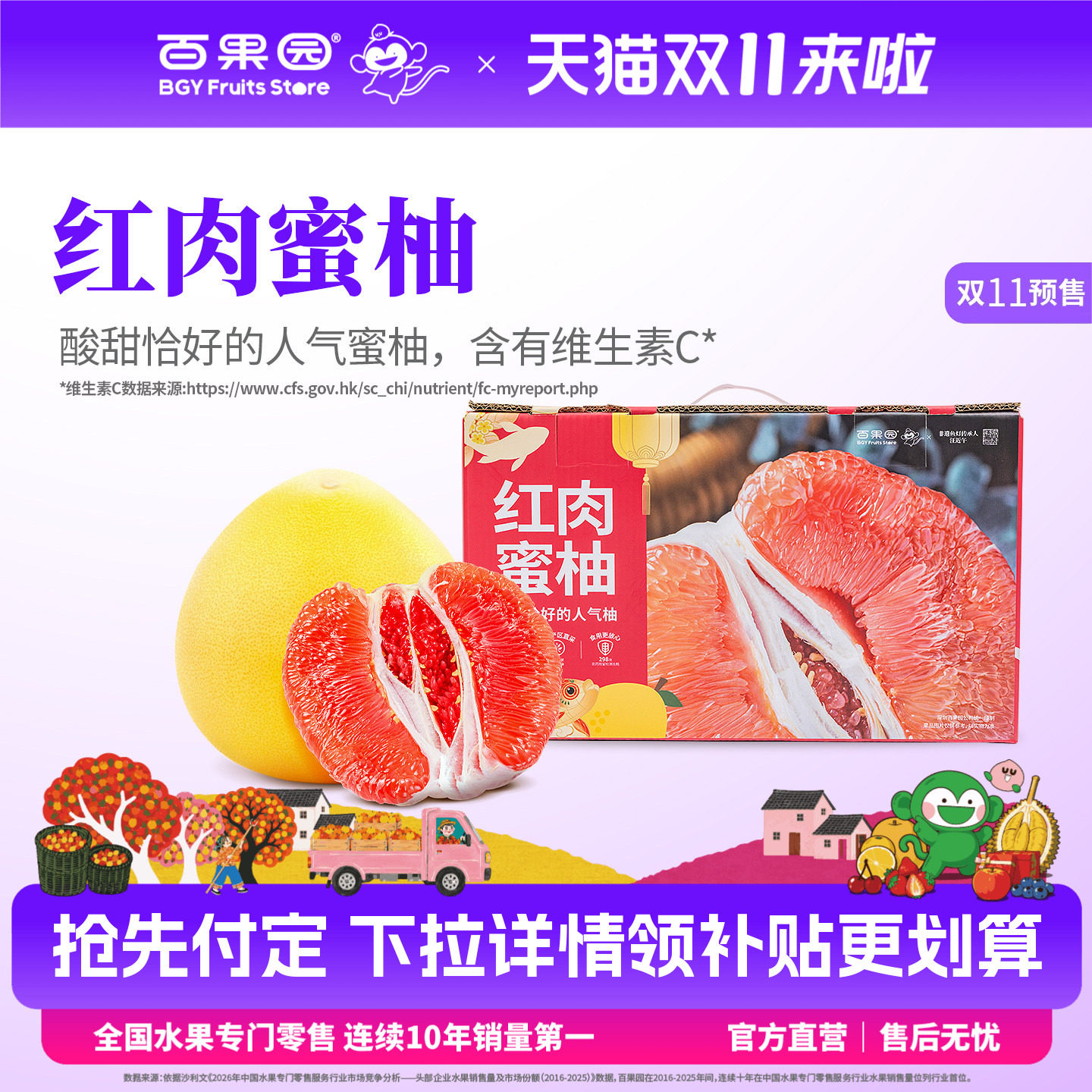 百果园店 非遗詹淇鱼灯联名礼盒福建红肉蜜柚子新鲜水果4.8斤2粒