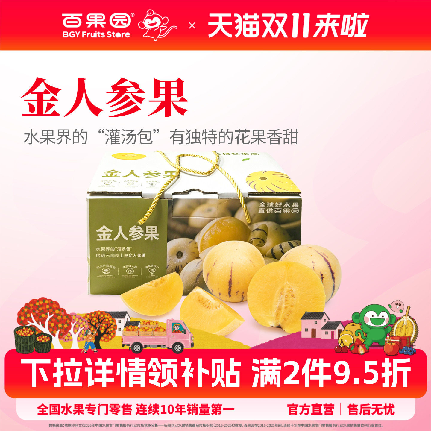 百果园店 云南七彩金人参果当季新鲜水果黄心圆果肉树上熟3斤22粒