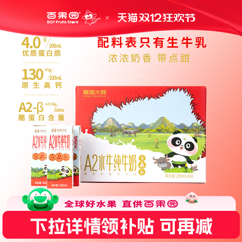 纯水牛奶常温学生儿童早餐奶