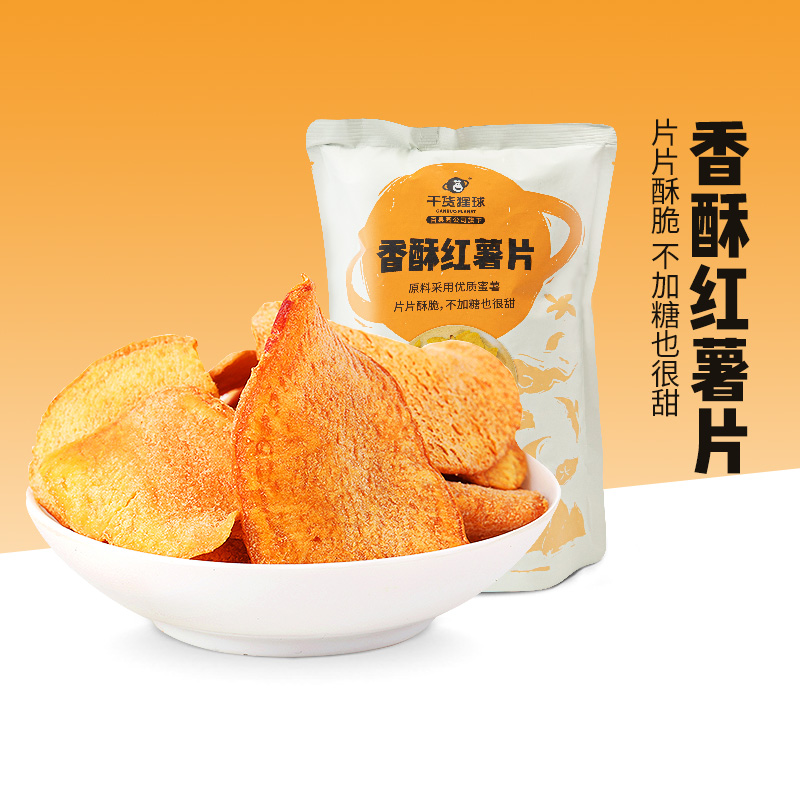 百果园店干货猩球红薯片120g*3袋