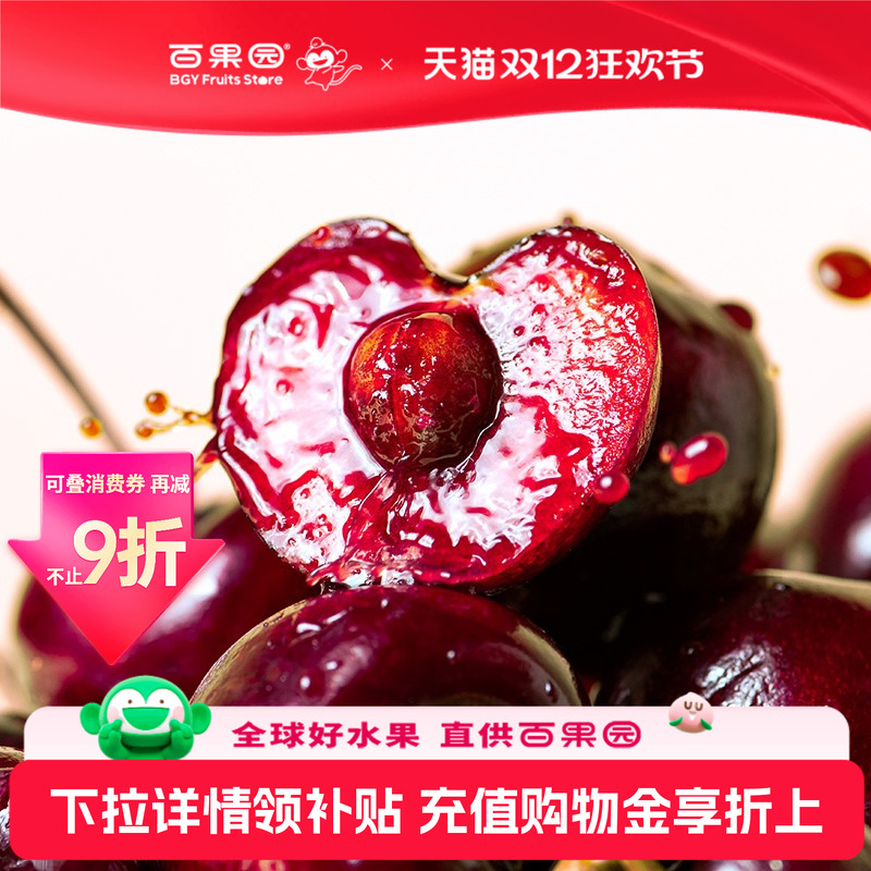 智利直采 百果园公司严格品控 新鲜到家