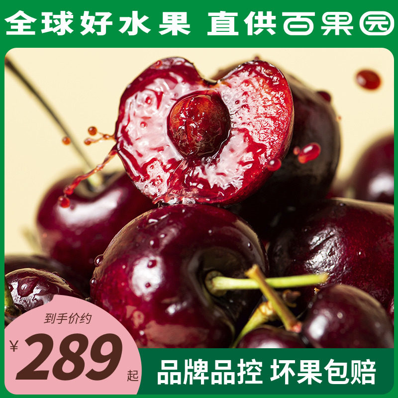 【百果园店】智利进口车厘子5斤2J大樱桃新鲜水果