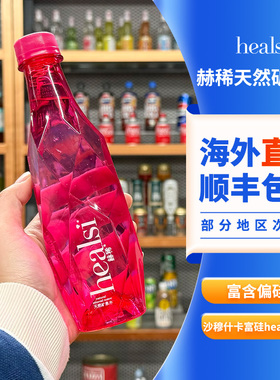 350mlX12瓶 赫稀healsi天然矿泉水葡萄牙原装进口弱碱水含偏硅酸