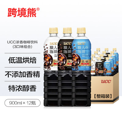 UCC无糖黑咖啡大容量900ml