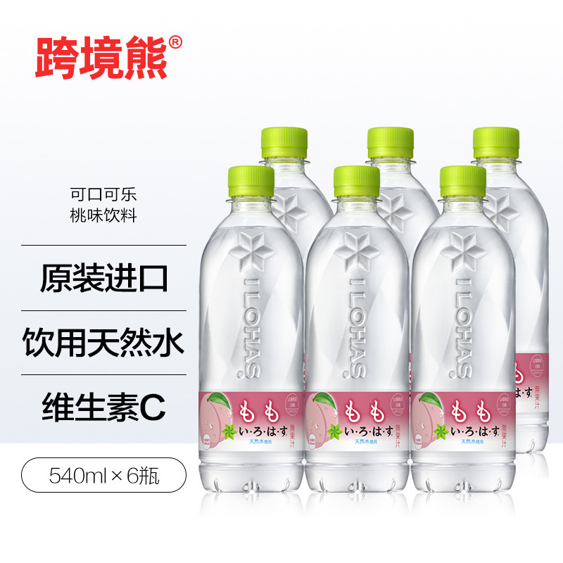 6瓶装 可口可乐lohas白桃味天然饮用水日本原装进口果味饮料540ml