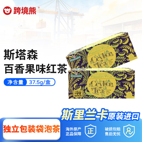 斯里兰卡锡兰红茶37.5g