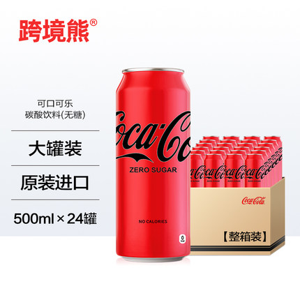 24罐整箱装 原装进口大罐可口可乐零度无糖碳酸饮料汽水500ml