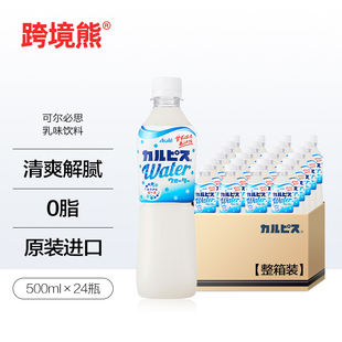 日本进口朝日calpis可尔必思乳味乳酸菌风味饮料500ml 24瓶整箱装