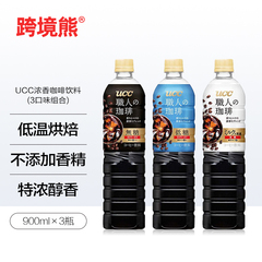 日本进口UCC悠诗诗浓香无糖黑咖啡大瓶装职人即饮咖啡饮料900ml