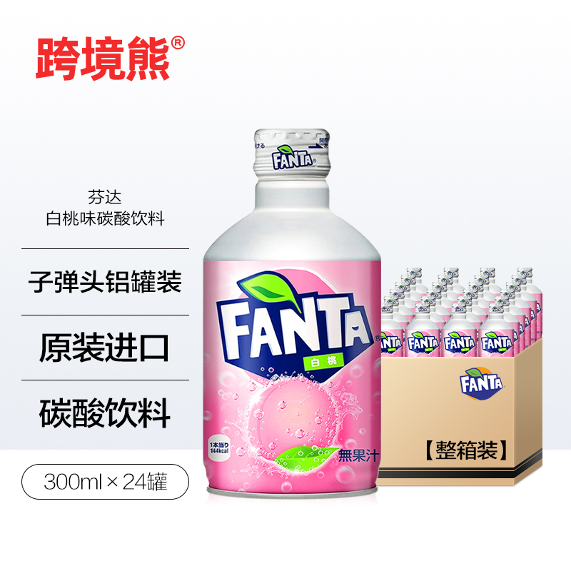 北海道原装进口FANTA芬达白桃味碳酸饮料汽水子弹头铝罐装300ml 咖啡/麦片/冲饮 碳酸饮料 原图主图