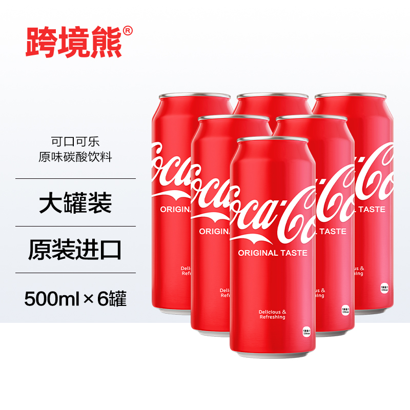 6听装 日本原装进口大罐可口可乐CocaCola原味碳酸饮料汽水500ml 咖啡/麦片/冲饮 碳酸饮料 原图主图