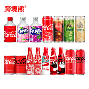 Cola 日本原装 Coca 可口可乐汽水限量收藏款 进口 碳酸饮料系列