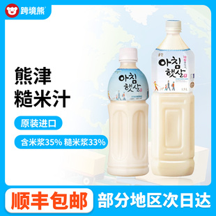韩国进口熊津糙米汁饮料玄米汁米露萃米源米酒大米味果汁饮品1.5L