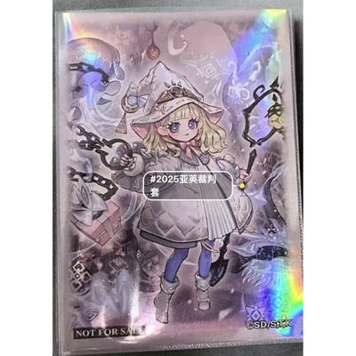 裁判限定卡套白森的莉赛特