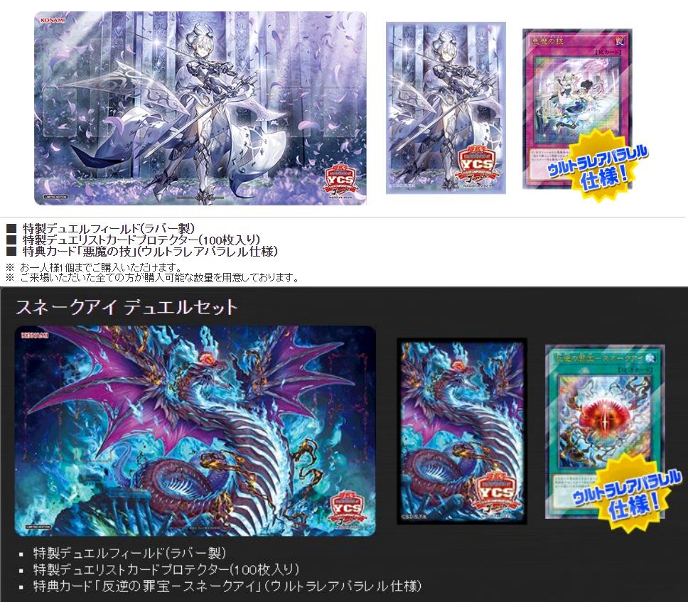 YCSJ2023名古屋罪宝/白银城