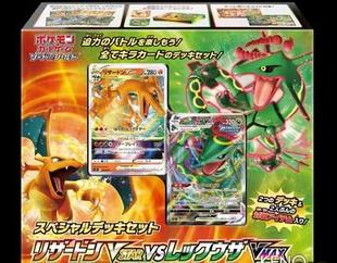 『伟信 』宝可梦PTCG日版s0 喷火龙VSTAR裂空座VMAX特别牌组礼盒