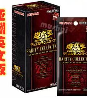 伟信 游戏王 RC04 亚洲英文版 25周年补充包 现货