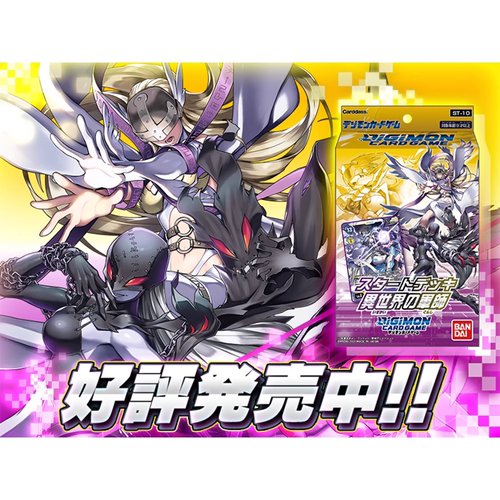 现货万代数码宝贝DTCG