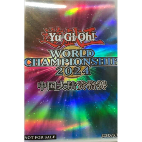 『伟信 商贸』游戏王 wcq2024 中国大陆资格赛 卡套