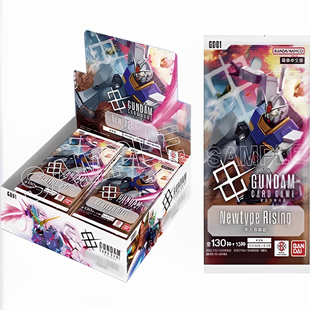 『伟信』高达卡牌对战 GCG 简中 补充包 新人类崛起 GD-01 原盒