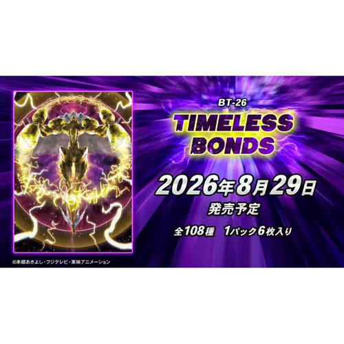 TIMELESSBONDS【BT-26】